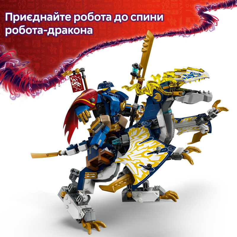 Конструктор LEGO Ninjago Розбійник: Робот-вершник на драконі (718430)