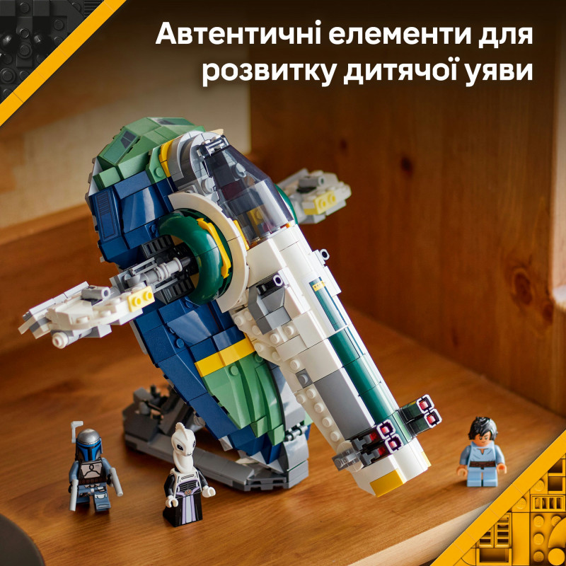 Конструктор LEGO Star Wars Зореліт Джанго Фетта (75433)