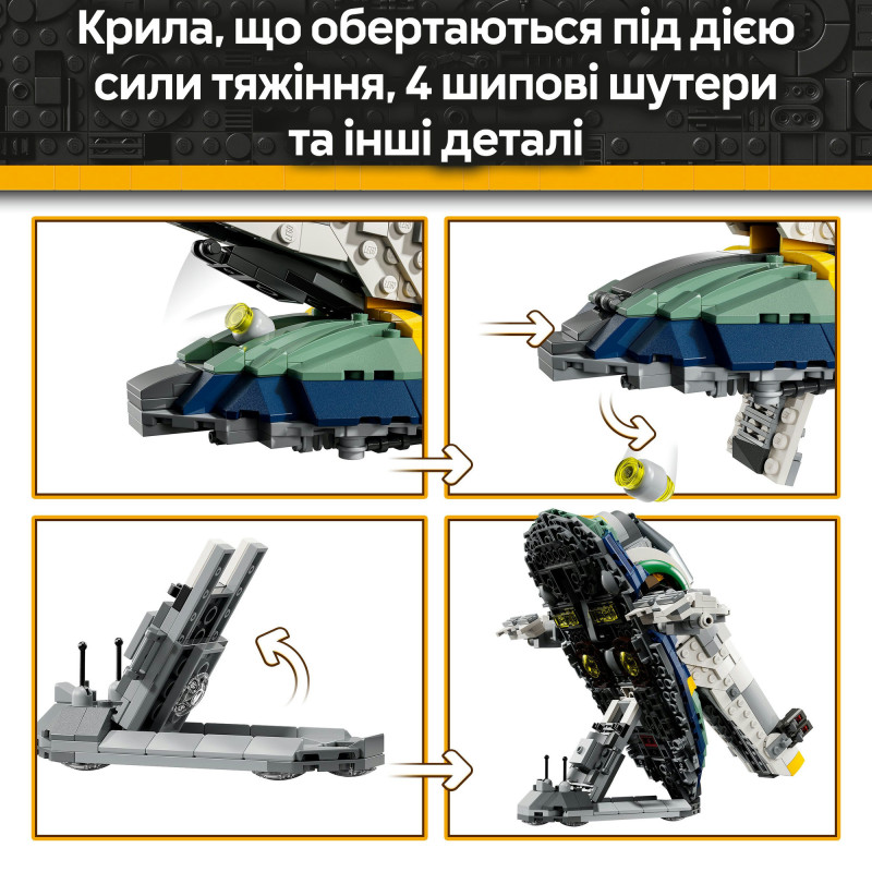 Конструктор LEGO Star Wars Зореліт Джанго Фетта (75433)