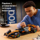 Конструктор LEGO Technic McLaren MCL39 F1 (42228)