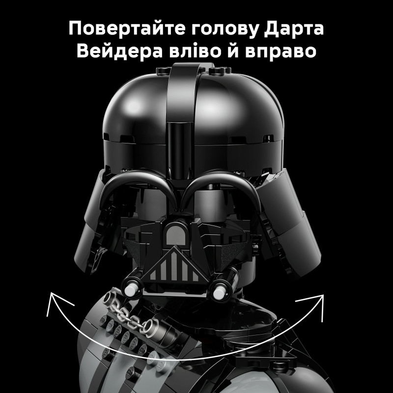 Конструктор LEGO Star Wars Погруддя Дарта Вейдера (75439)