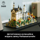 Конструктор LEGO Architecture Замок Нойшванштайн (21063)