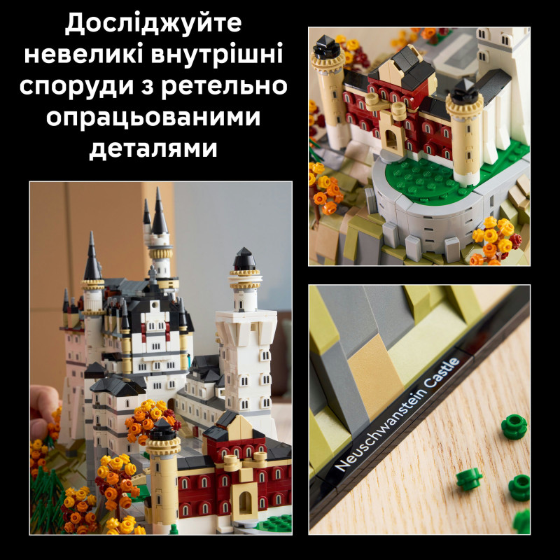 Конструктор LEGO Architecture Замок Нойшванштайн (21063)