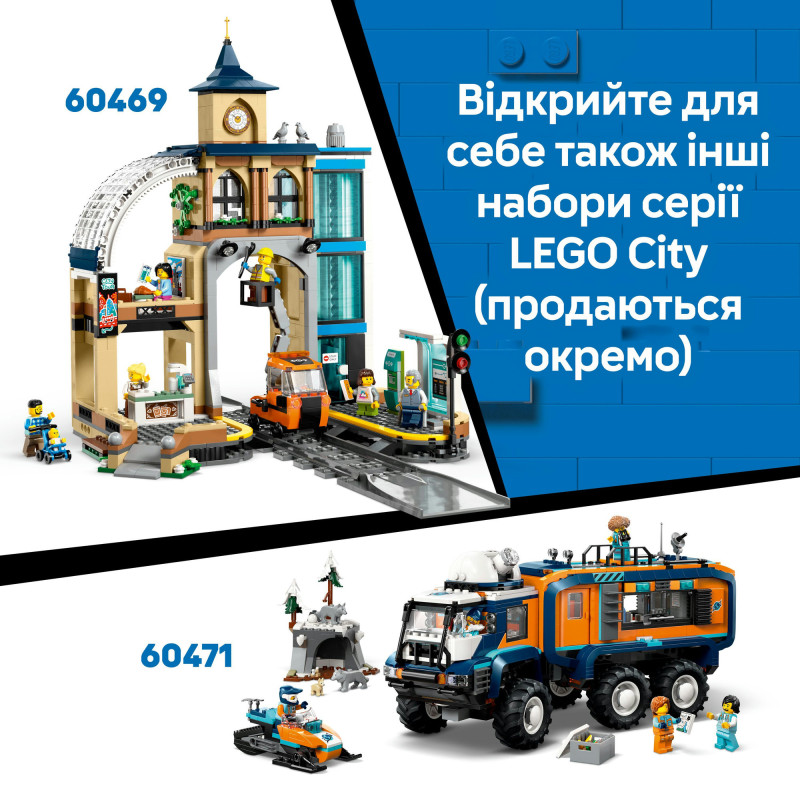 Конструктор LEGO City Арктичний дослідницький експрес (60470)