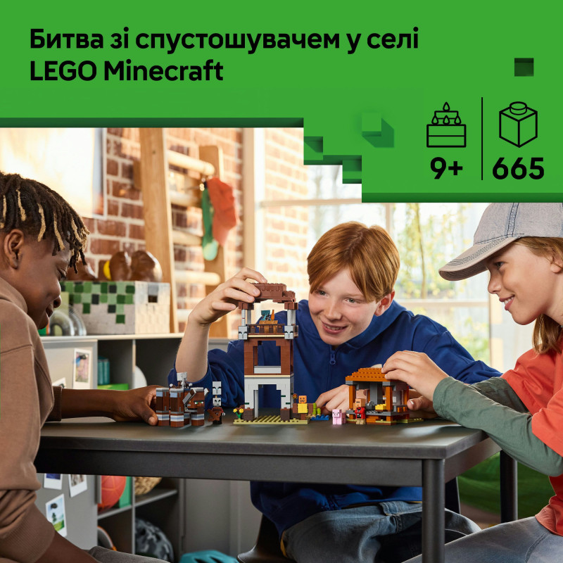 Конструктор LEGO Minecraft Аванпост розбойников и опустошитель (21278)