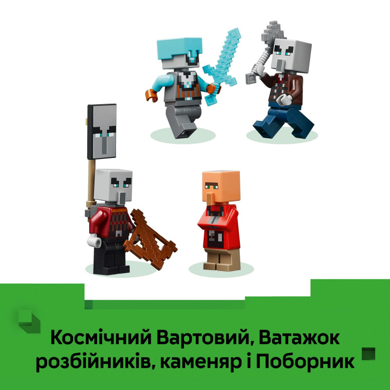 Конструктор LEGO Minecraft Аванпост розбойников и опустошитель (21278)