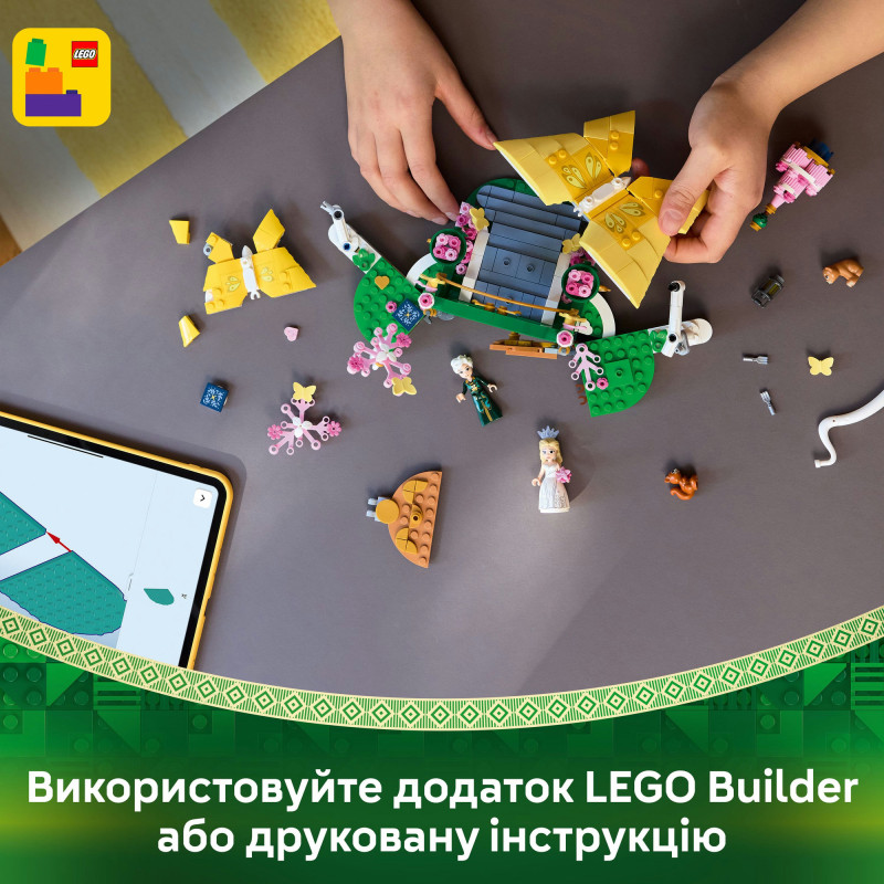 Конструктор LEGO Wicked Весілля Ґлінди (75688)