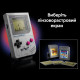 Конструктор LEGO Super Mario Game Boy (72046)