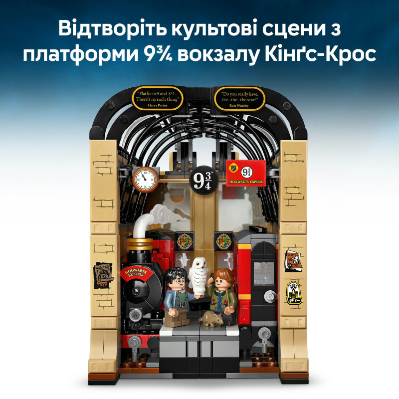 Конструктор LEGO Harry Potter Гоґвортський експрес (76450)