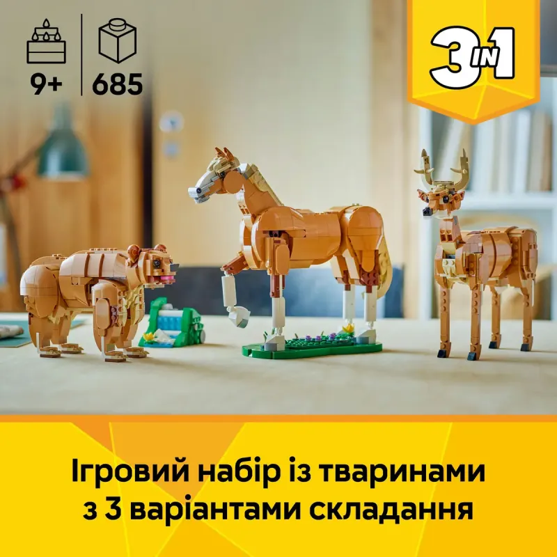 Конструктор LEGO Creator Прекрасний кінь (31166)
