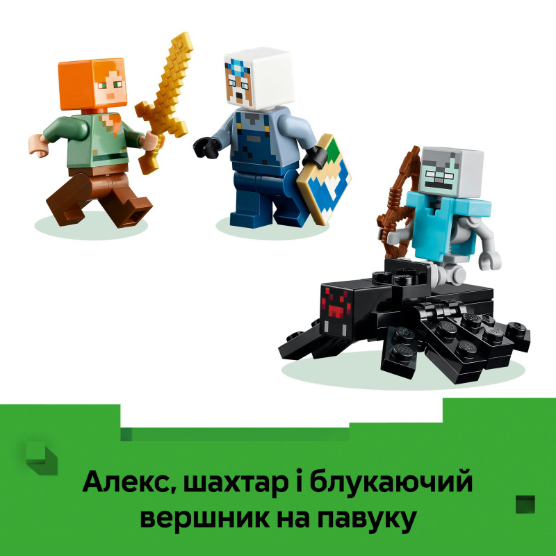 Конструктор LEGO Minecraft Шахта 