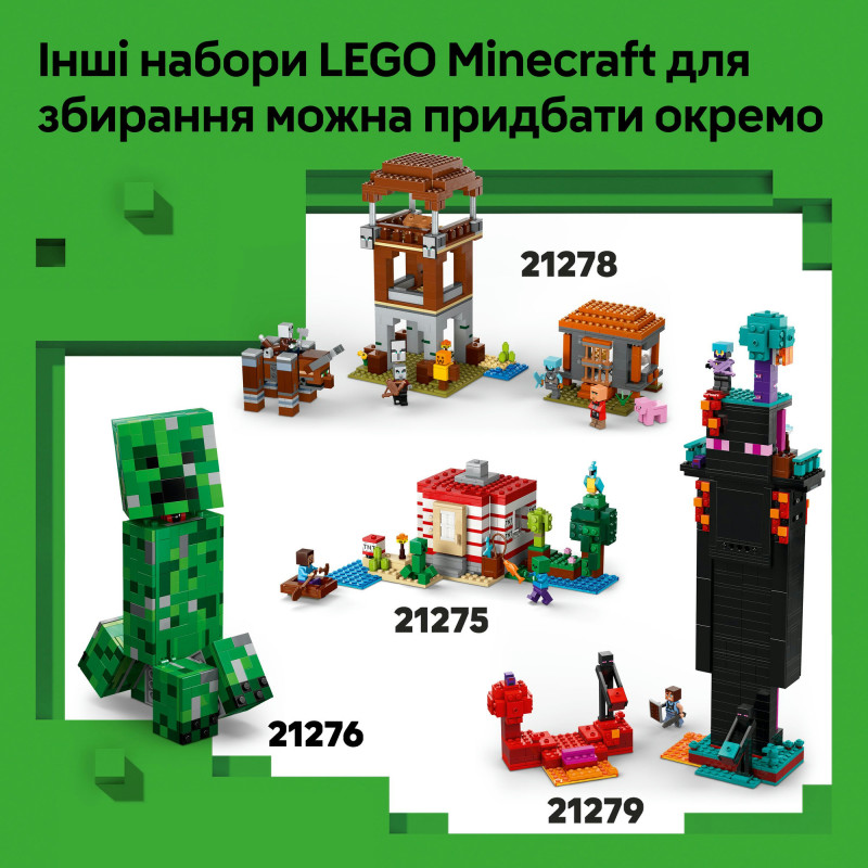 Конструктор LEGO Minecraft Шахта 