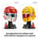 Конструктор LEGO Editions Scuderia Ferrari HP Charles Leclerc Helmet (43014)
