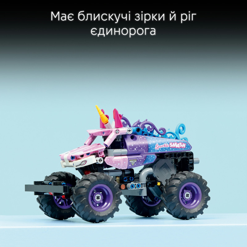 Конструктор LEGO Technic Monster Jam™ Sparkle Smash™ с функцией «Pull-Back» (42220)