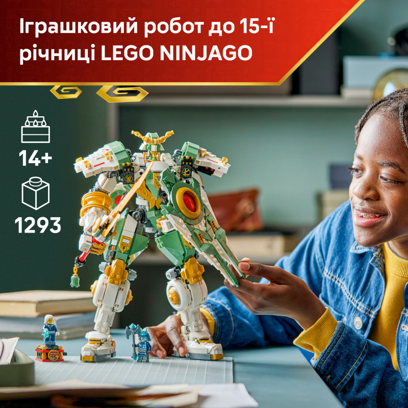 Конструктор LEGO NINJAGO Робот-титан Ллойда до 15-річчя (71860)