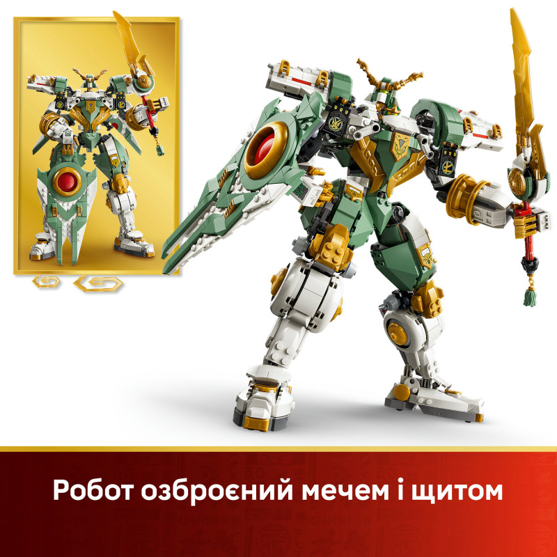 Конструктор LEGO NINJAGO Робот-титан Ллойда до 15-річчя (71860)