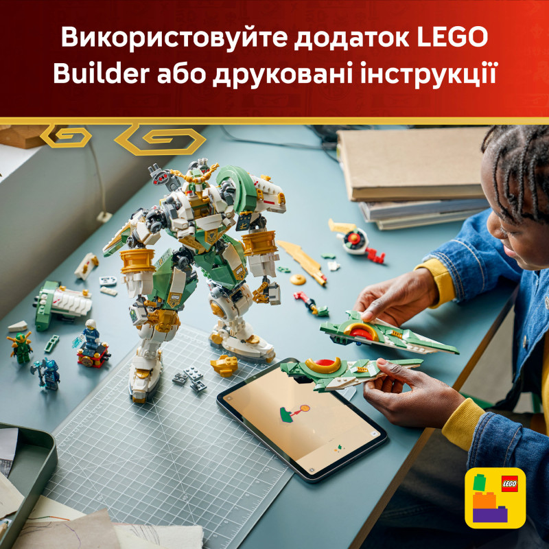 Конструктор LEGO NINJAGO Робот-титан Ллойда до 15-річчя (71860)