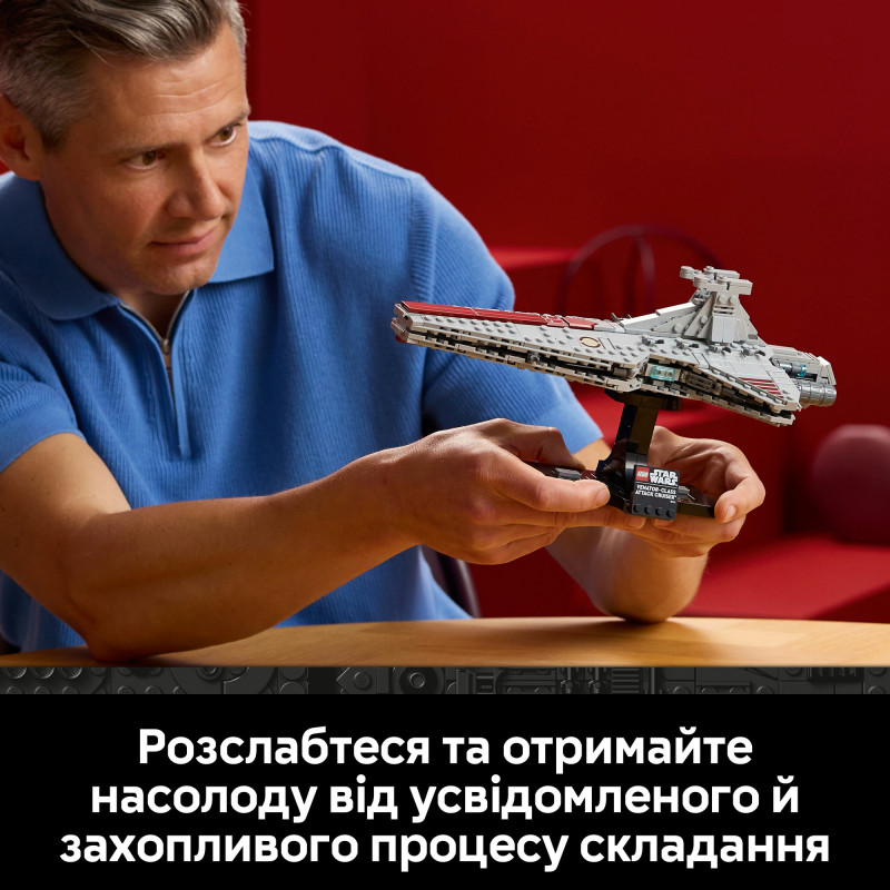 Конструктор LEGO Star Wars Зоряний крейсер класу «Венатор» (75441)