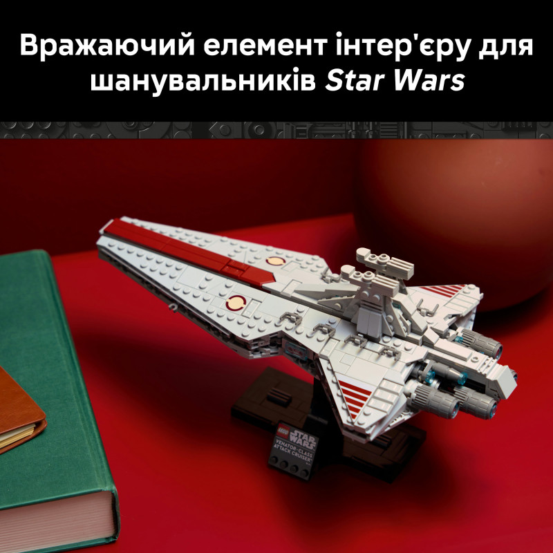 Конструктор LEGO Star Wars Зоряний крейсер класу «Венатор» (75441)