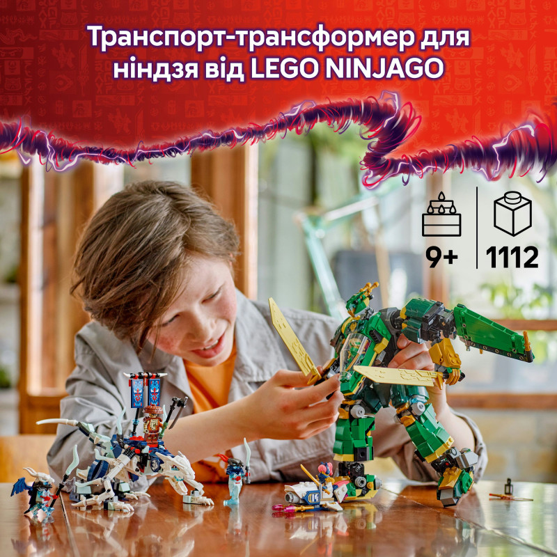 Конструктор LEGO Ninjago Реактивний робот Ллойда (71845)