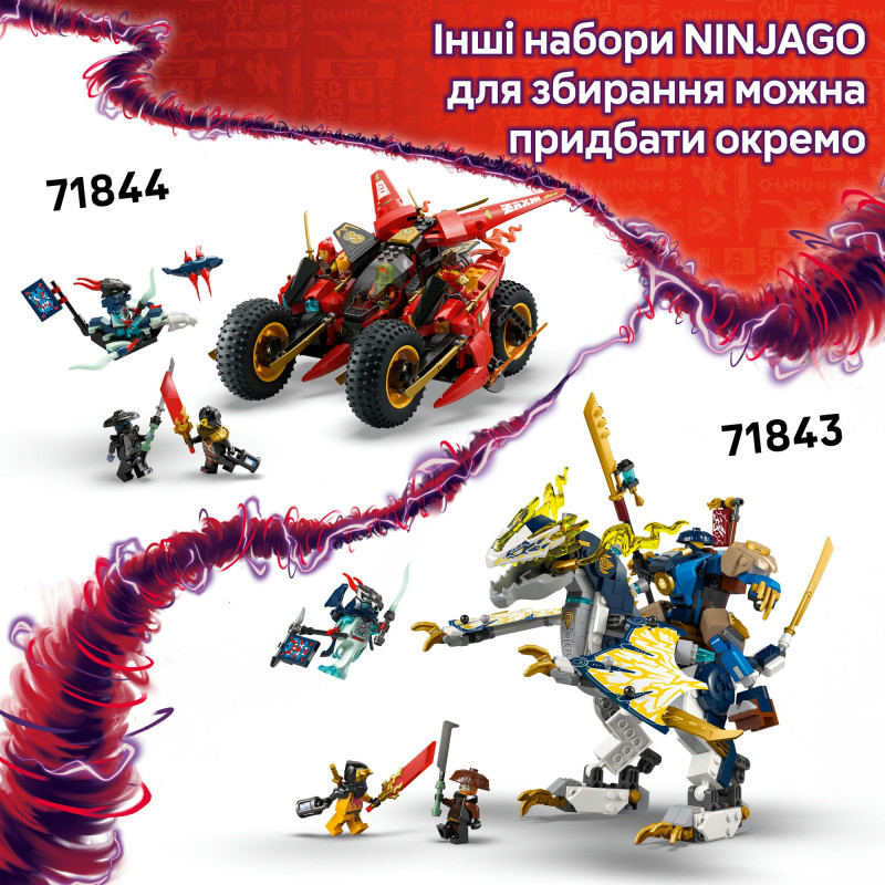 Конструктор LEGO Ninjago Реактивний робот Ллойда (71845)