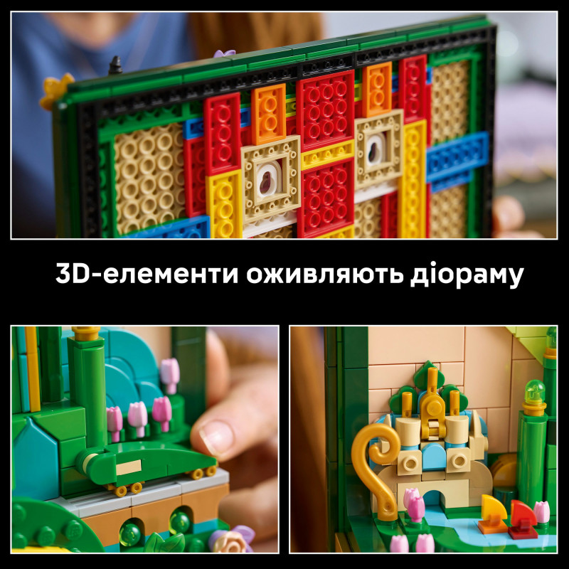 Конструктор LEGO Wicked Емеральд-сіті (75685)