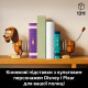 Конструктор LEGO Disney Pixar  Книжные подставки «Собачка Спиралька» с «Істории игрушек» (43301)