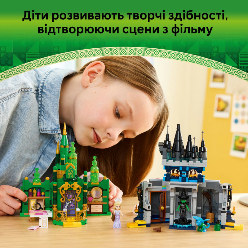 Конструктор LEGO Wicked Емеральд-сіті і замок Кіамо Ко (75689)
