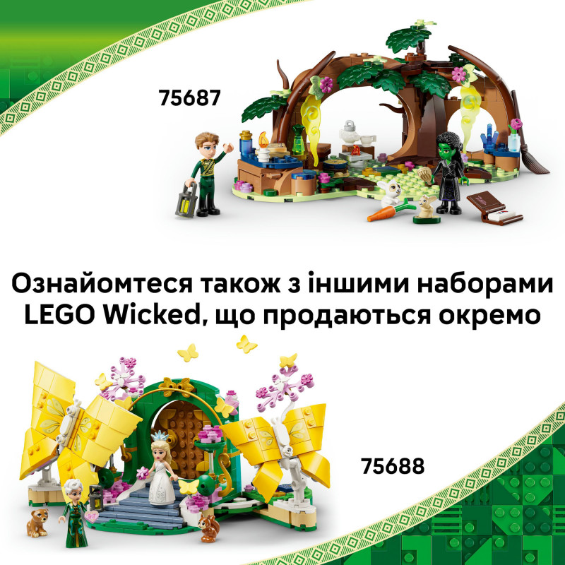 Конструктор LEGO Wicked Емеральд-сіті і замок Кіамо Ко (75689)