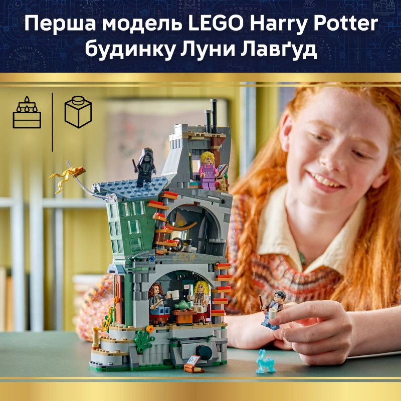 Конструктор LEGO Harry Potter Будинок Луни Лавґуд (76467)