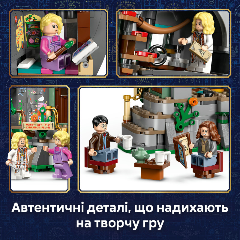 Конструктор LEGO Harry Potter Будинок Луни Лавґуд (76467)
