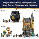 Конструктор LEGO Harry Potter Будинок Луни Лавґуд (76467)