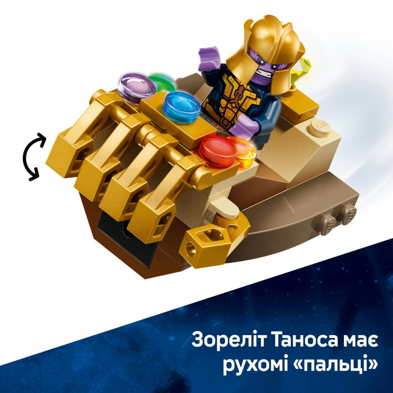 Конструктор LEGO Super Heroes Капітан Америка проти Таноса (76319)