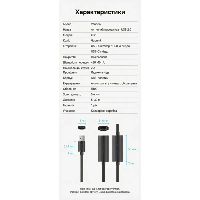 Vention USB 2.0 Type-A to USB Type-A 30m Active Black (CBKBT)
