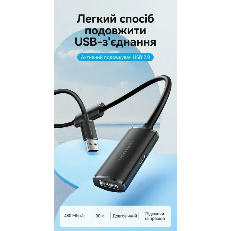 Vention USB 2.0 Type-A to USB Type-A 25m Active Black (CBKBS)