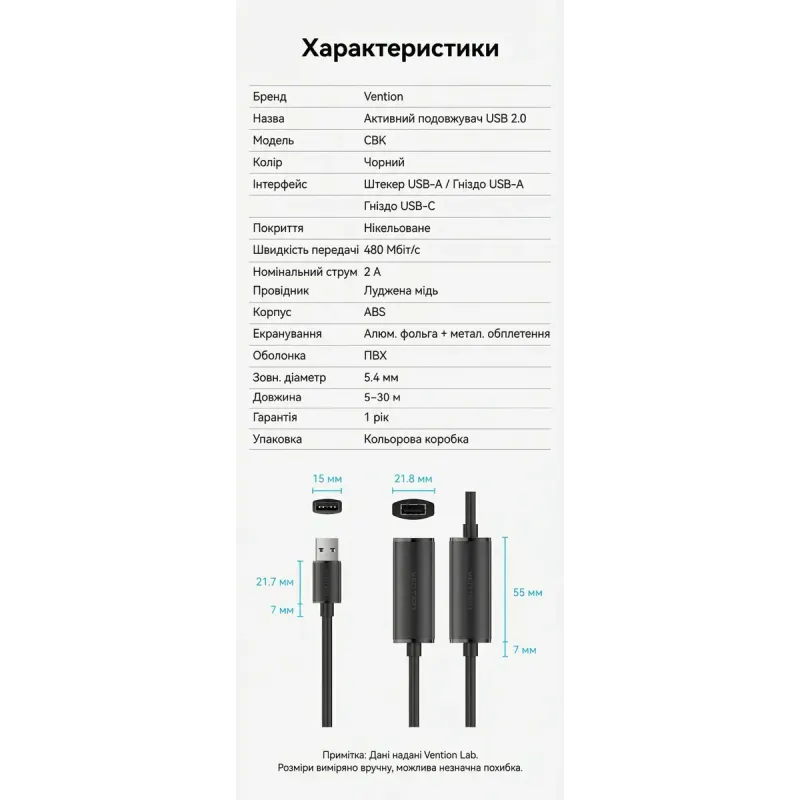 Vention USB 2.0 Type-A to USB Type-A 25m Active Black (CBKBS)