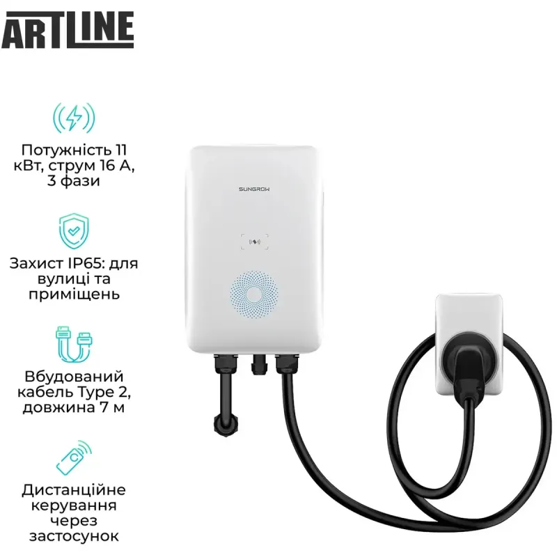 Зарядная станция для электромобиля Sungrow AC011E-01 Type2 11kW 16A 3-Ph