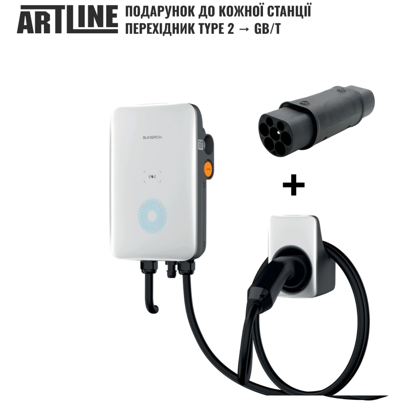 Зарядна станція для електромобіля Sungrow AC011E-01 Type2 11kW 16A 3-Ph