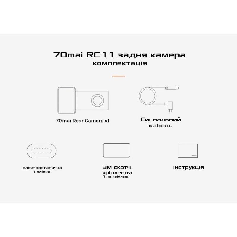 70mai Rear Camera (Midrive RC11)