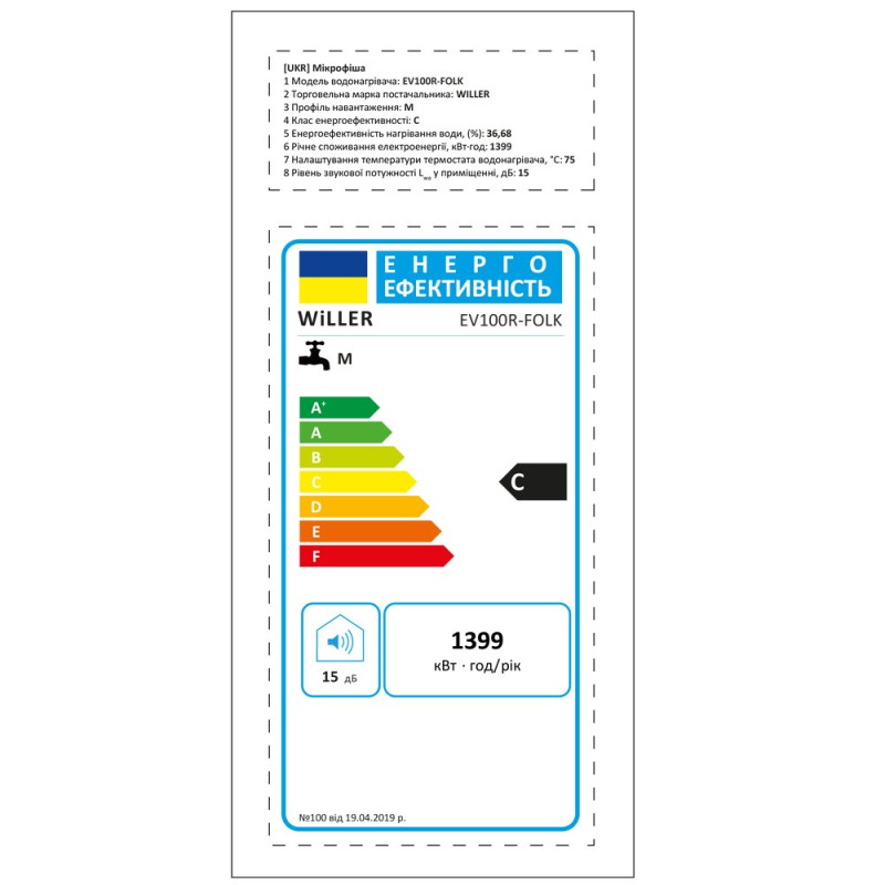Водонагрівач Willer EV100R-FOLK