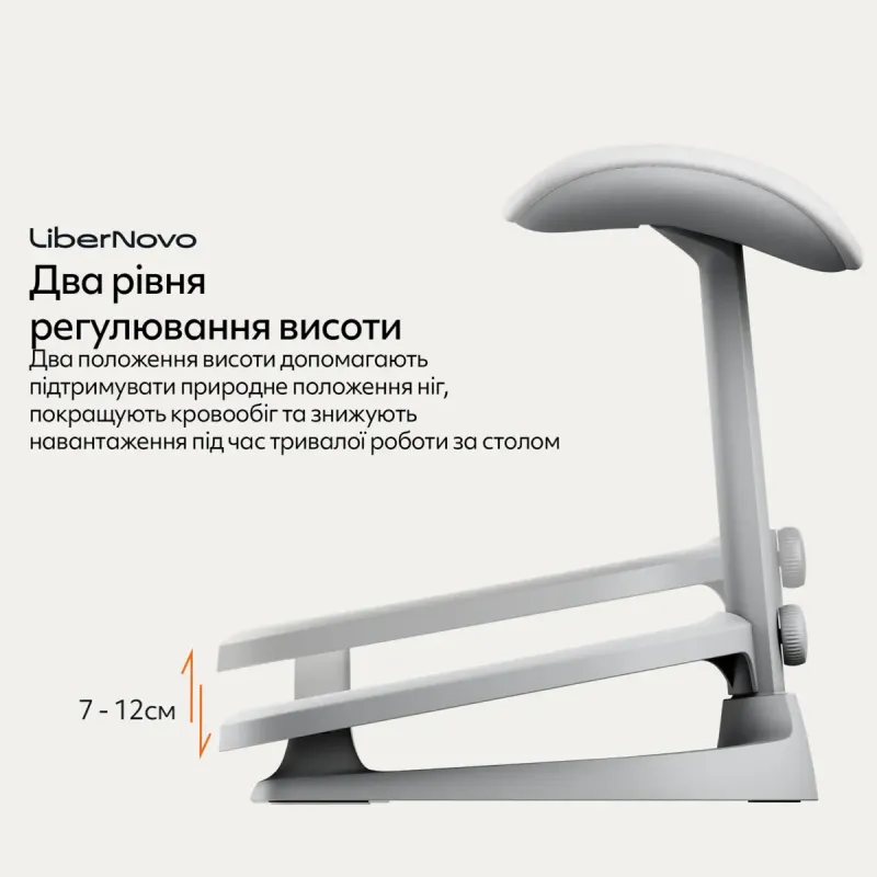 LiberNovo StepSync Footrest Glacier for Omni Gen (CP-GW-2000095-00-04)