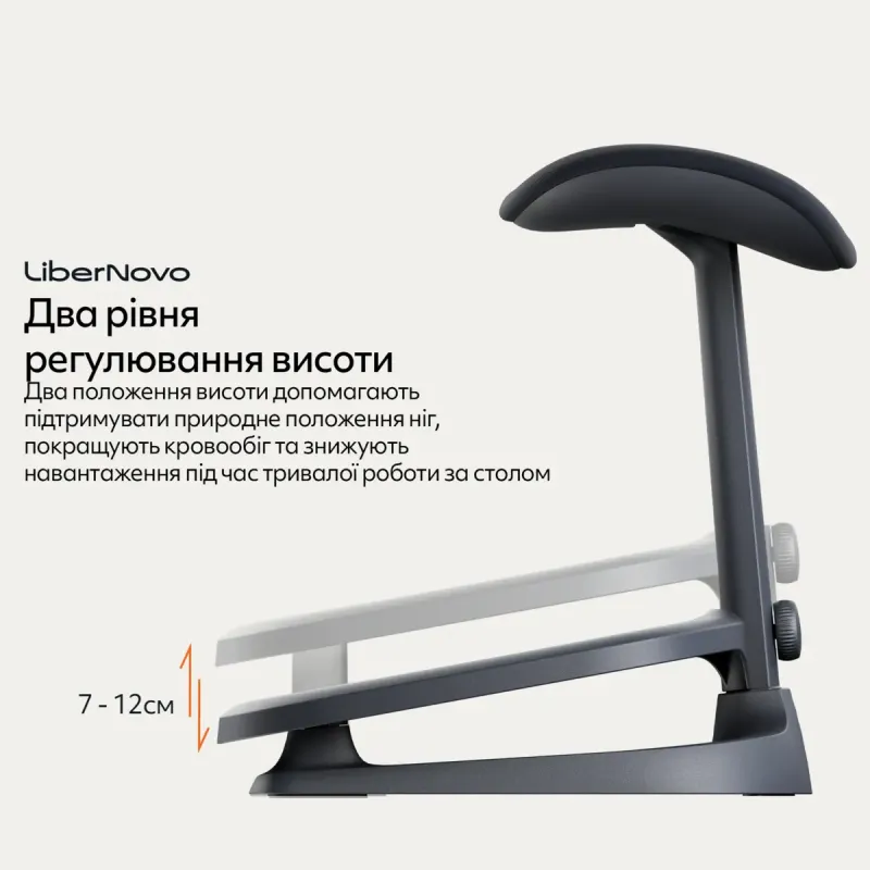 LiberNovo StepSync Footrest Graphite Omni Pro (CP-GW-0000079-00-05)