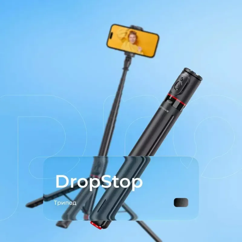 Proove DropStop 1770 мм Black (MPDS00010001)
