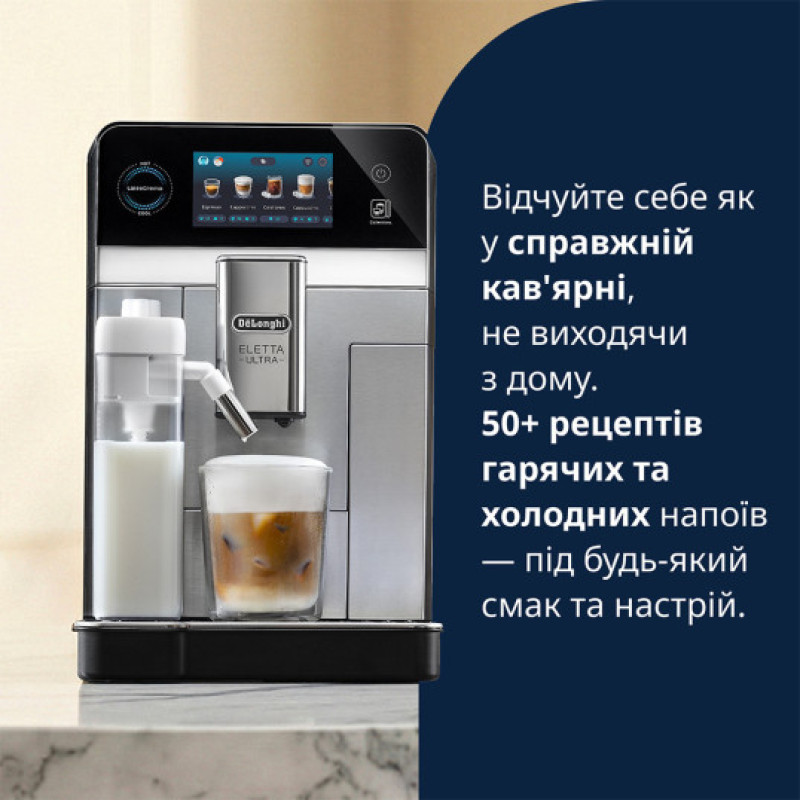 Кавомашина Delonghi ECAM 470.85 MB Eletta Ultra