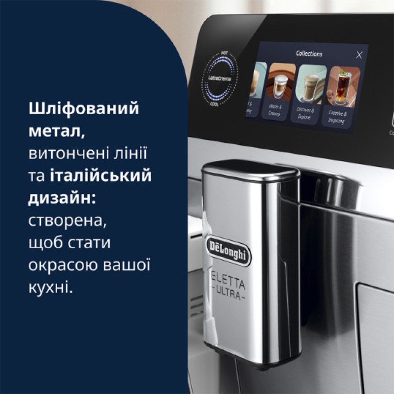 Кавомашина Delonghi ECAM 470.85 MB Eletta Ultra