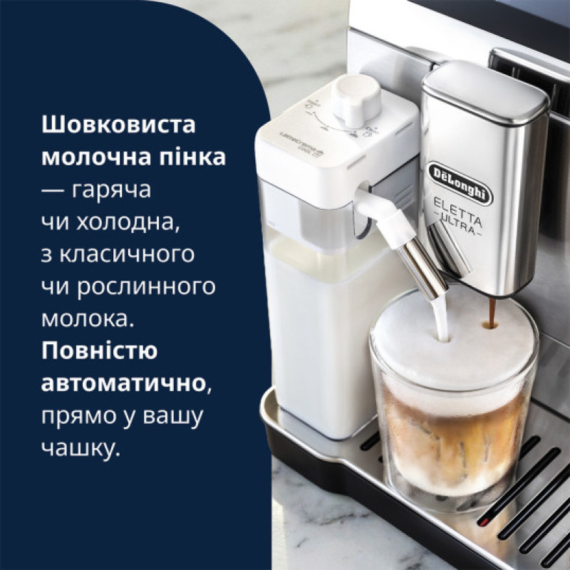Кавомашина Delonghi ECAM 470.85 MB Eletta Ultra