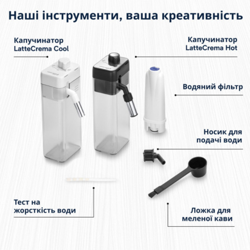 Кавомашина Delonghi ECAM 470.85 MB Eletta Ultra