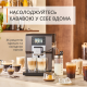 Кофемашина Krups EA879NE0