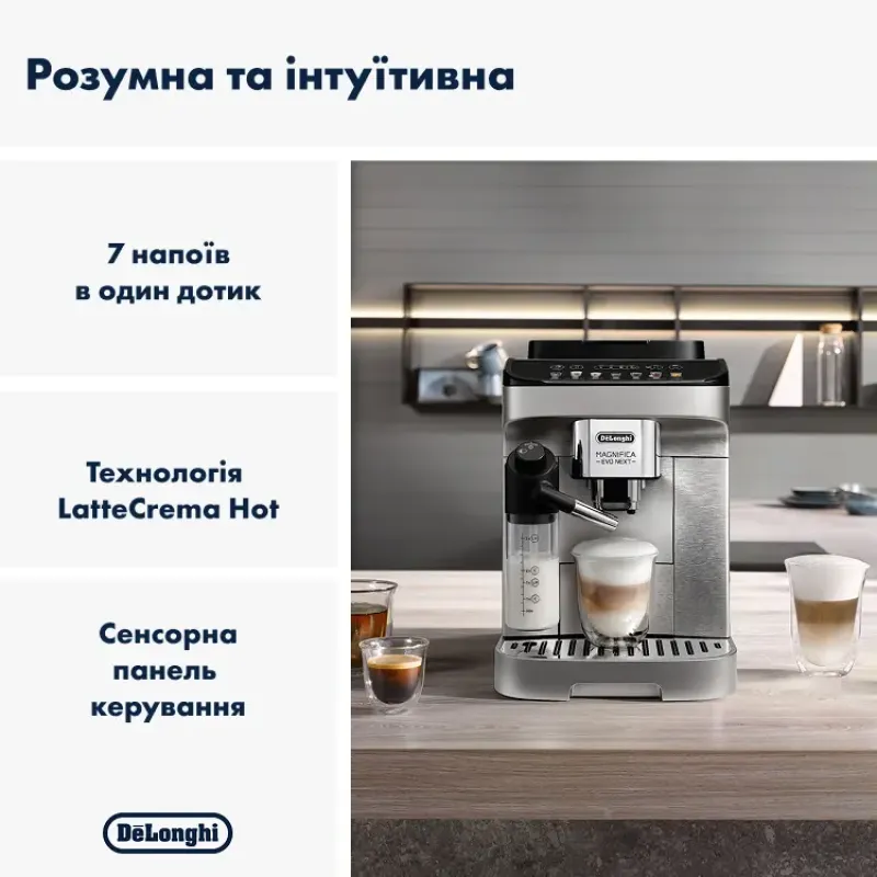Кавомашина Delonghi Magnifica Evo ECAM290.85.SBX
