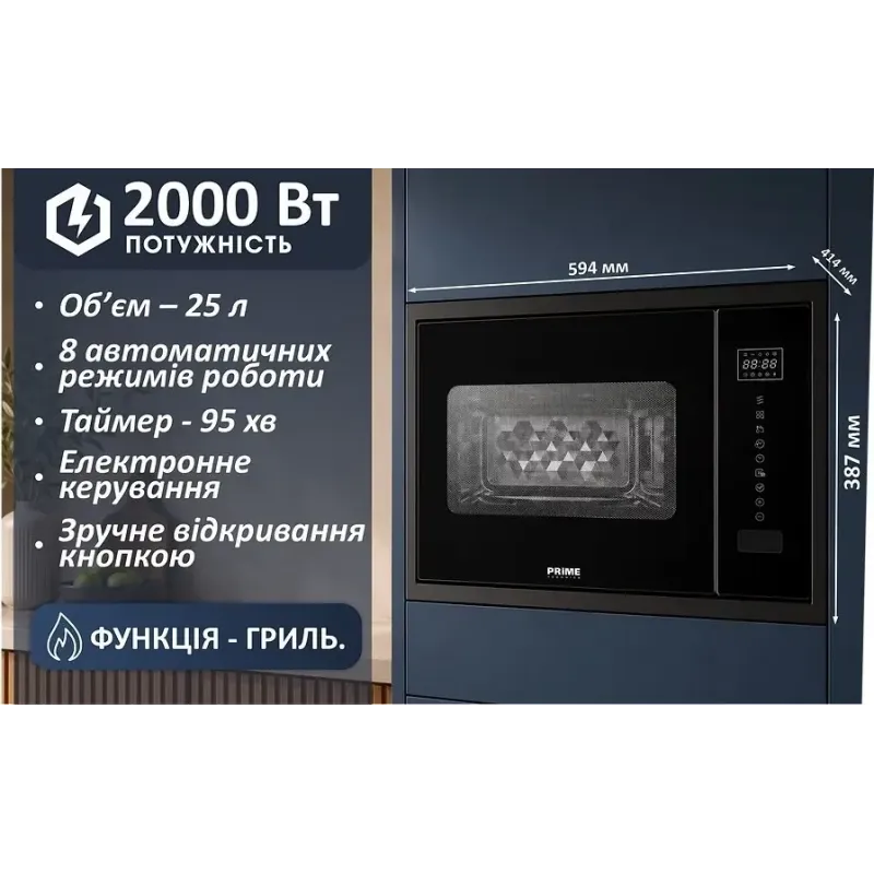 Вбудована мікрохвильова піч PRIME Technics PBI 2520 B